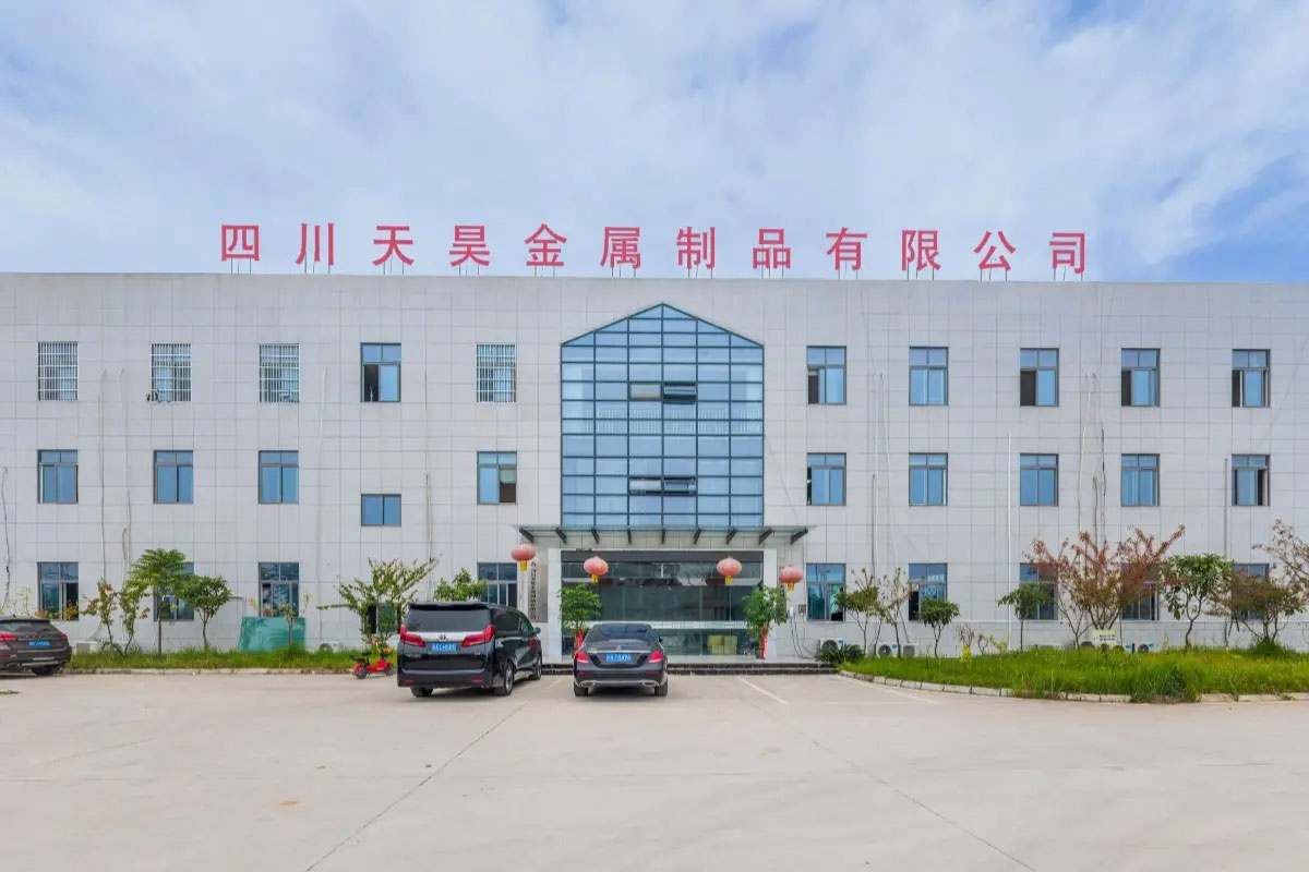 四川天昊金属制品有限公司
